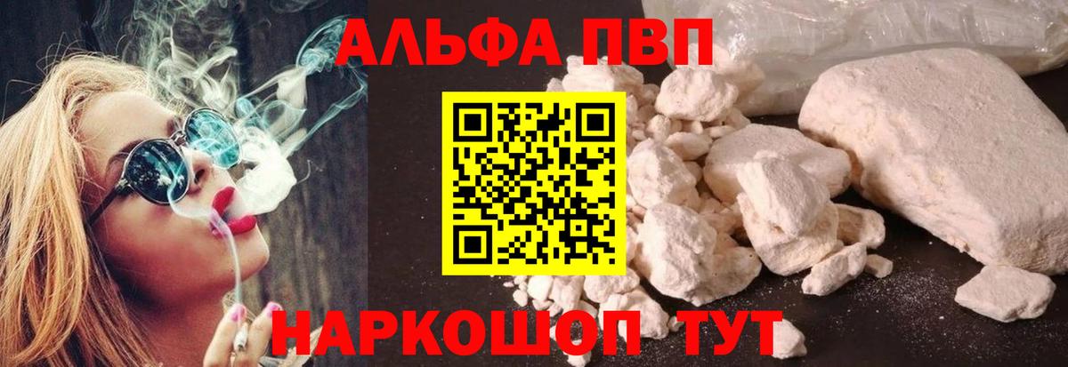 Alpha-PVP СК КРИС Нефтекумск