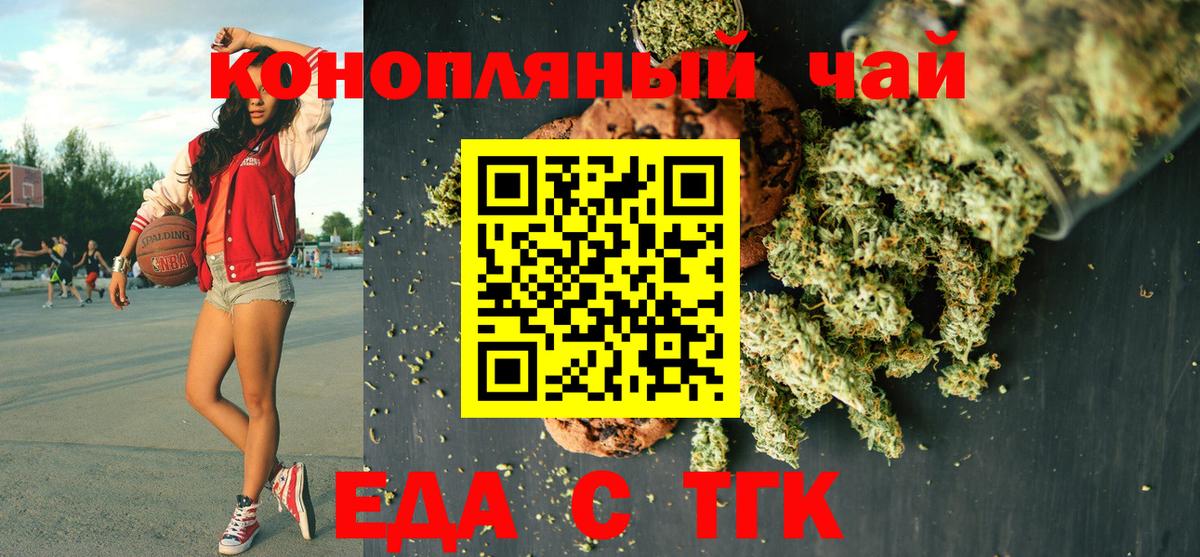 Нефтекумск  Печенье с ТГК марихуана  Вход с VPN 