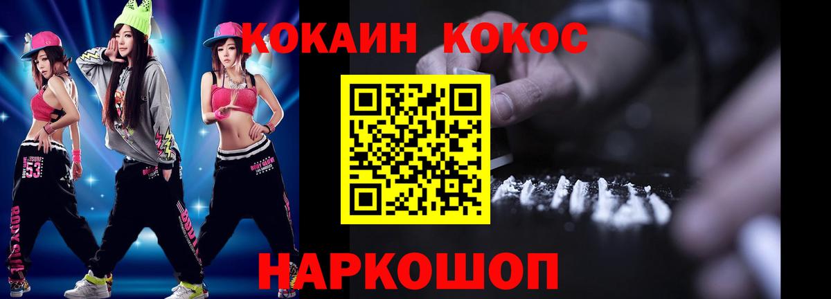 КОКАИН 97% Нефтекумск