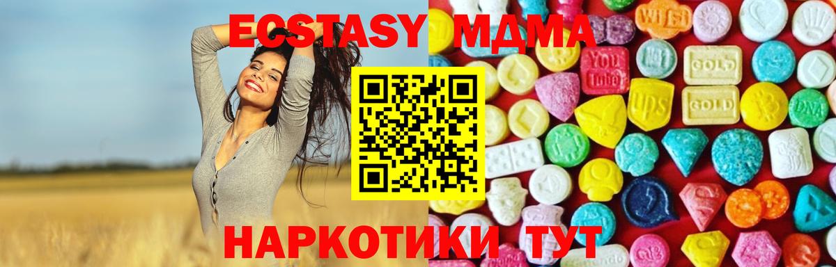 Ecstasy XTC  Экстази  Нефтекумск  Вход с VPN 
