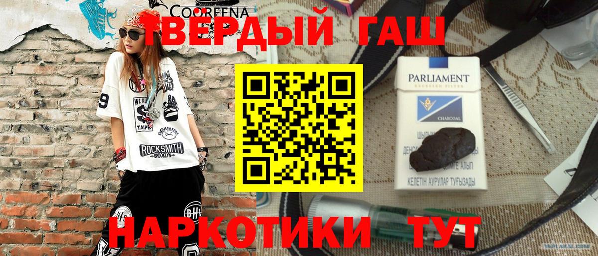 Гашиш хэш  ГАШ  купить наркотик  Гашиш 40% ТГК  Вход с VPN  Нефтекумск 