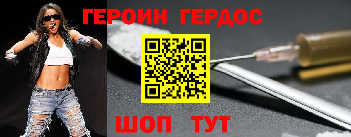 Героин гречка  Вход с VPN  Нефтекумск 