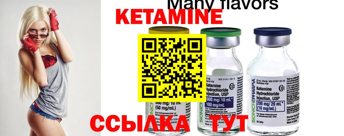 КЕТАМИН VHQ Нефтекумск