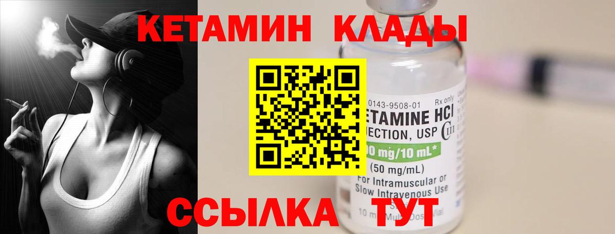 КЕТАМИН ketamine  Вход с VPN  Нефтекумск  КЕТАМИН ketamine 