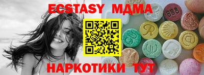 молекула духа Гатчина
