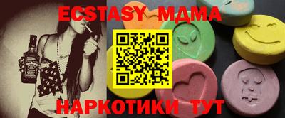 молекула духа Гатчина