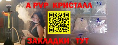 молекула духа Гатчина