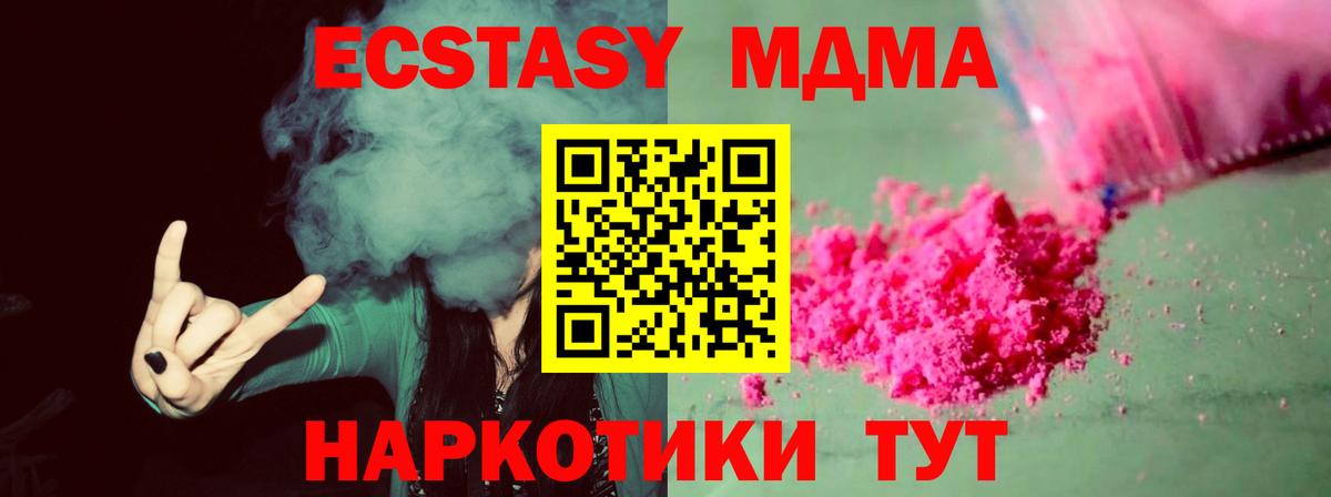 МДМА Molly  МДМА молли  MDMA  Вход с VPN  Нефтекумск 