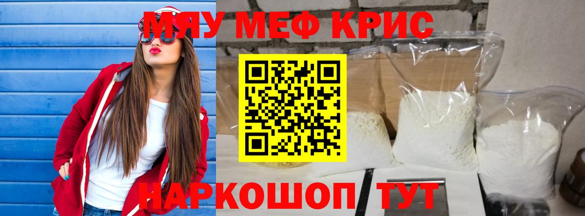 Меф  Вход с VPN  Мефедрон  Мефедрон кристаллы  Нефтекумск 