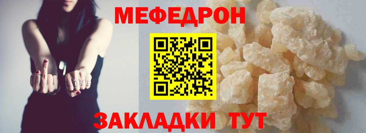 Меф мяу мяу кристаллы Нефтекумск