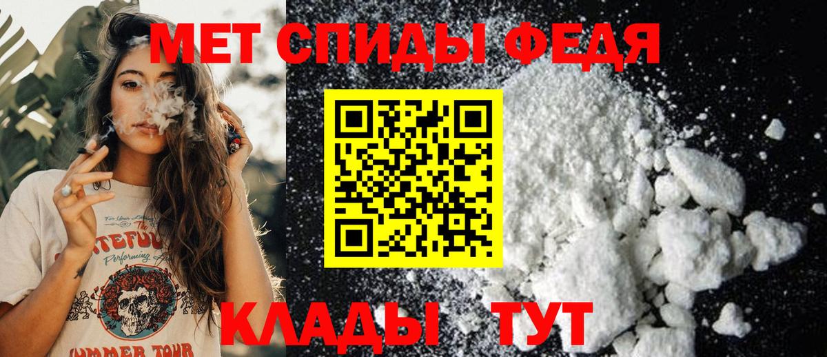 МЕТАМФЕТАМИН кристалл Нефтекумск