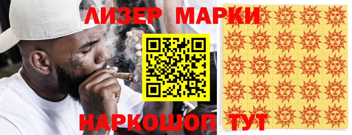 Нефтекумск  Марки NBOMe 1,5мг  Вход с VPN 