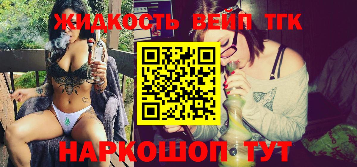 Дистиллят ТГК вейп с тгк  Вход с VPN  Нефтекумск  ТГК вейп с тгк 