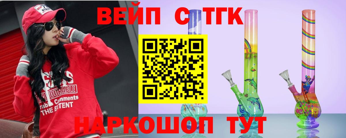 ТГК гашишное масло Нефтекумск